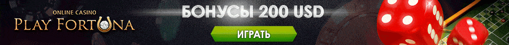 казино на рубли play fortuna